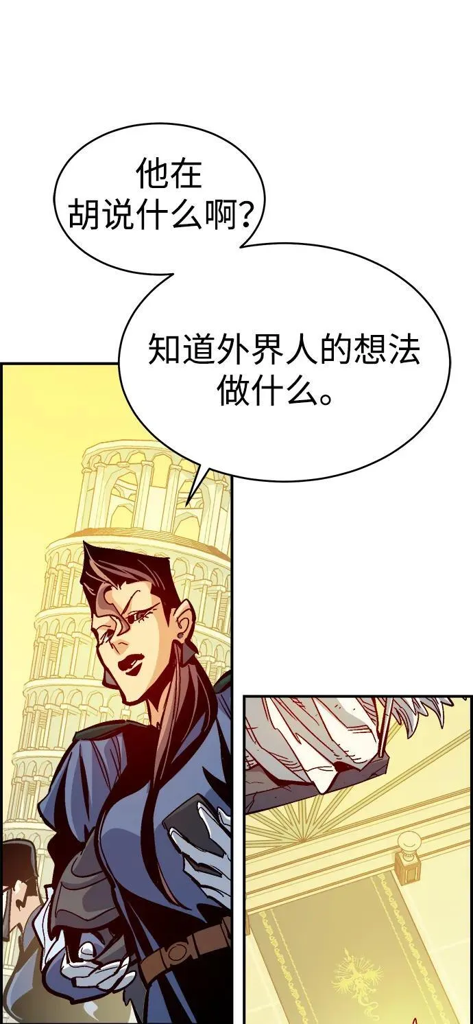 [第178话] 逃出魔窟，J国讨伐准备-2 第38页