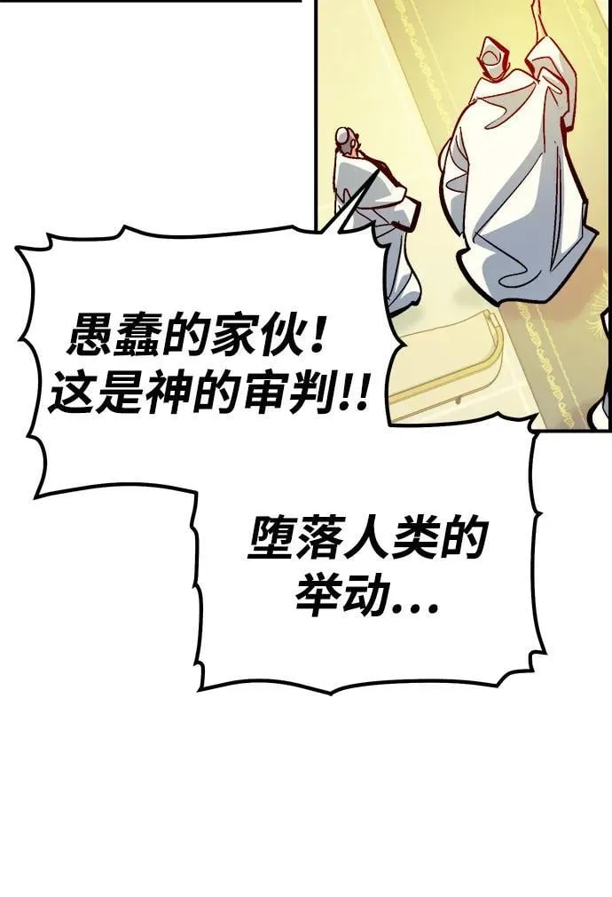 [第178话] 逃出魔窟，J国讨伐准备-2 第39页