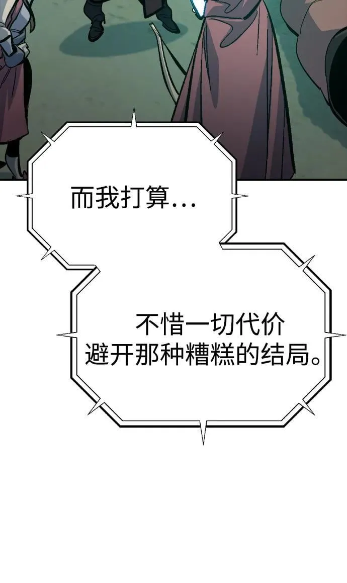 [第178话] 逃出魔窟，J国讨伐准备-2 第42页
