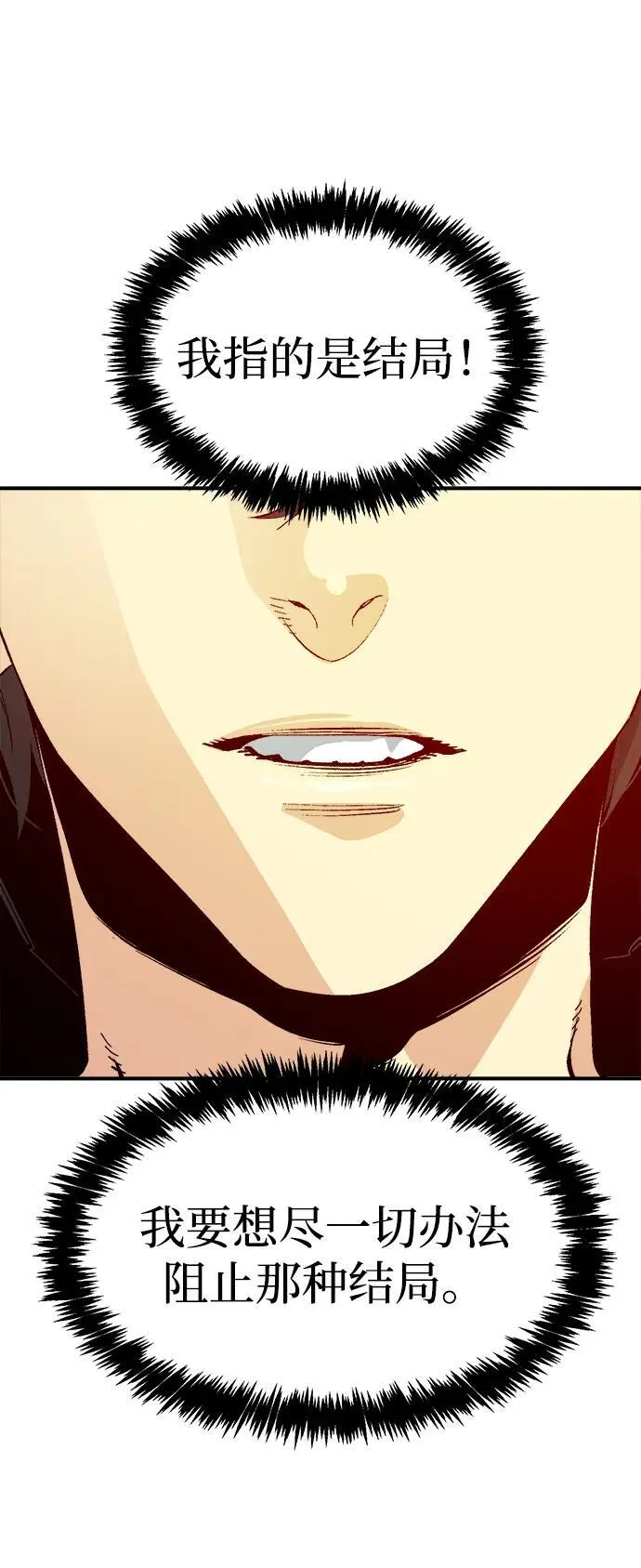 [第178话] 逃出魔窟，J国讨伐准备-2 第43页