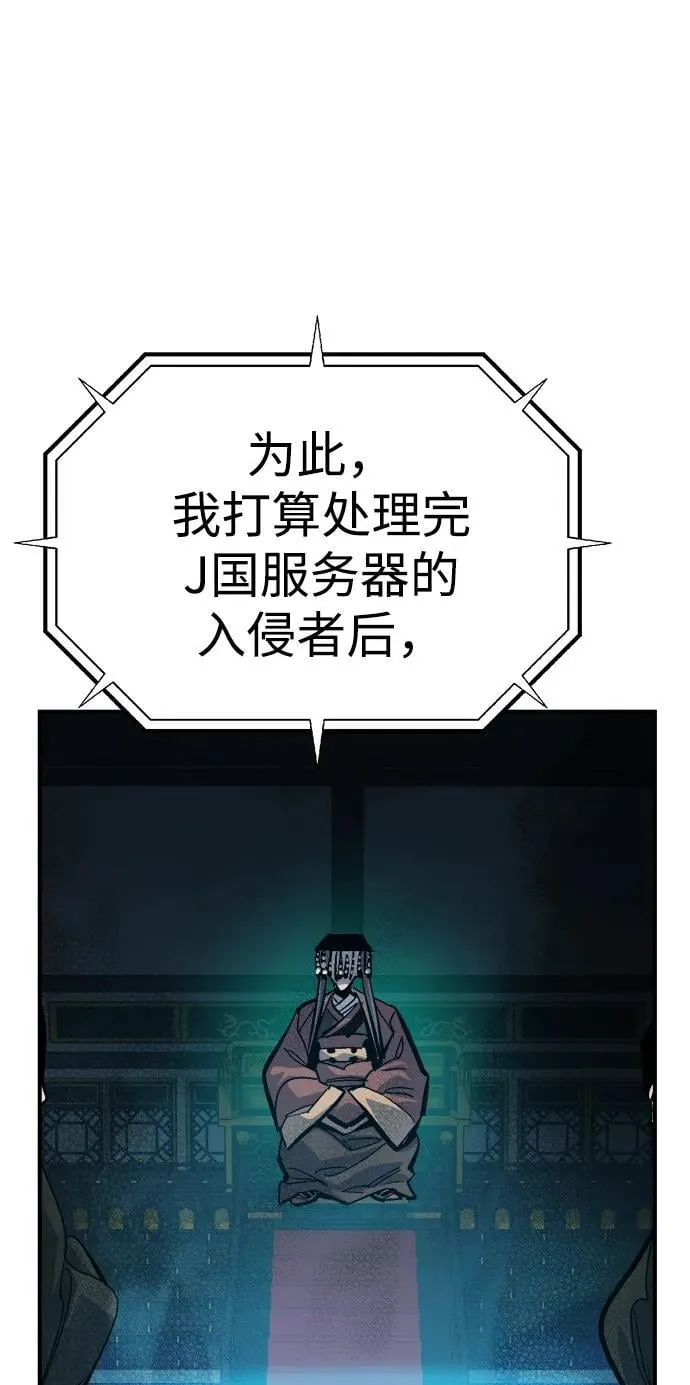 [第178话] 逃出魔窟，J国讨伐准备-2 第44页
