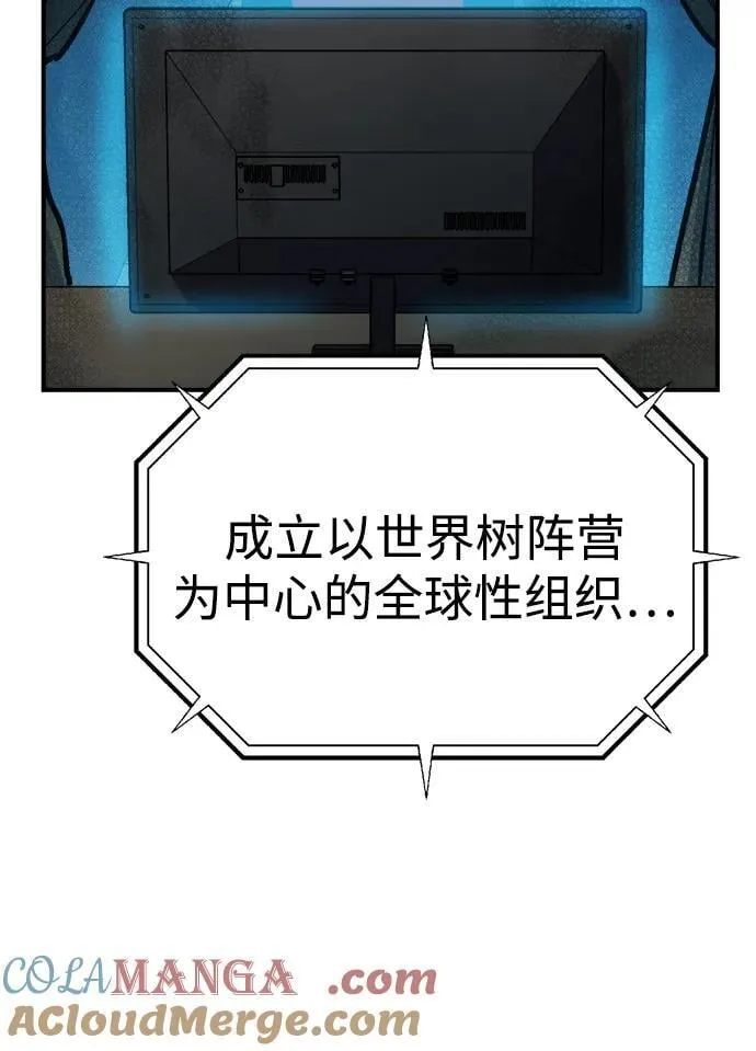 [第178话] 逃出魔窟，J国讨伐准备-2 第45页