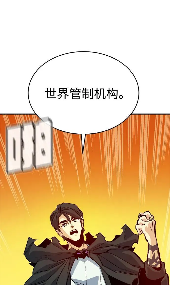 [第178话] 逃出魔窟，J国讨伐准备-2 第46页
