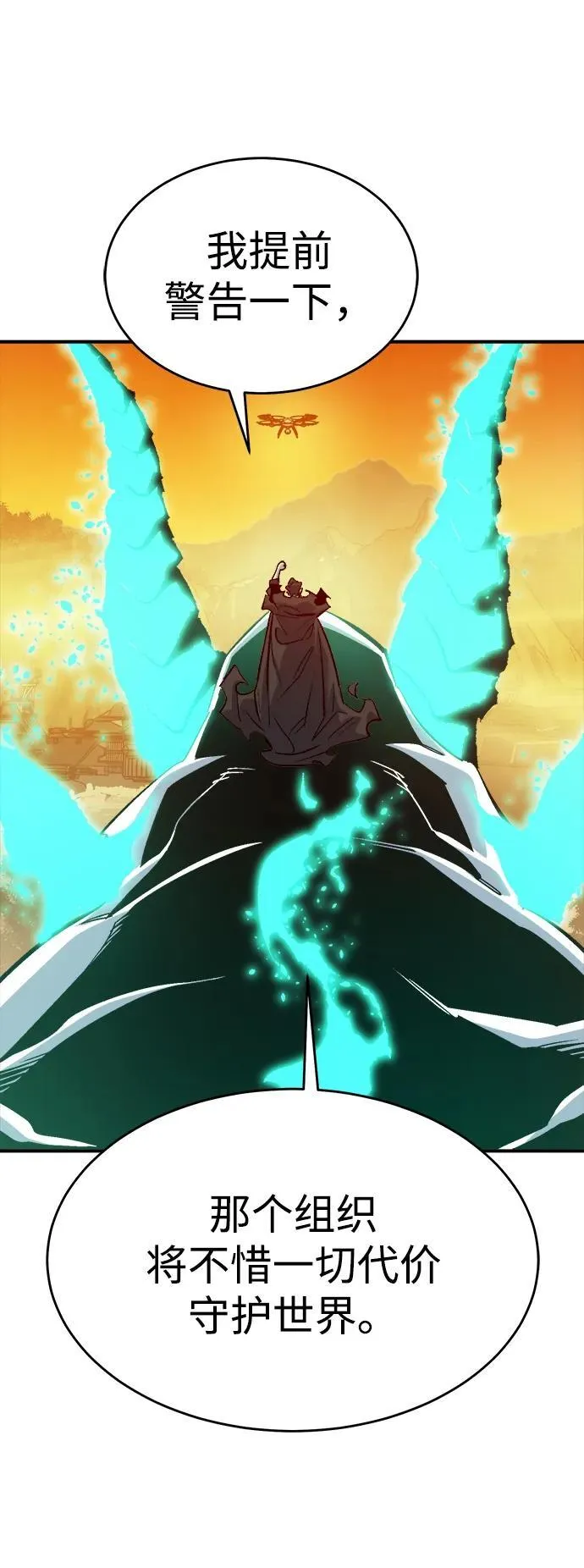[第178话] 逃出魔窟，J国讨伐准备-2 第48页