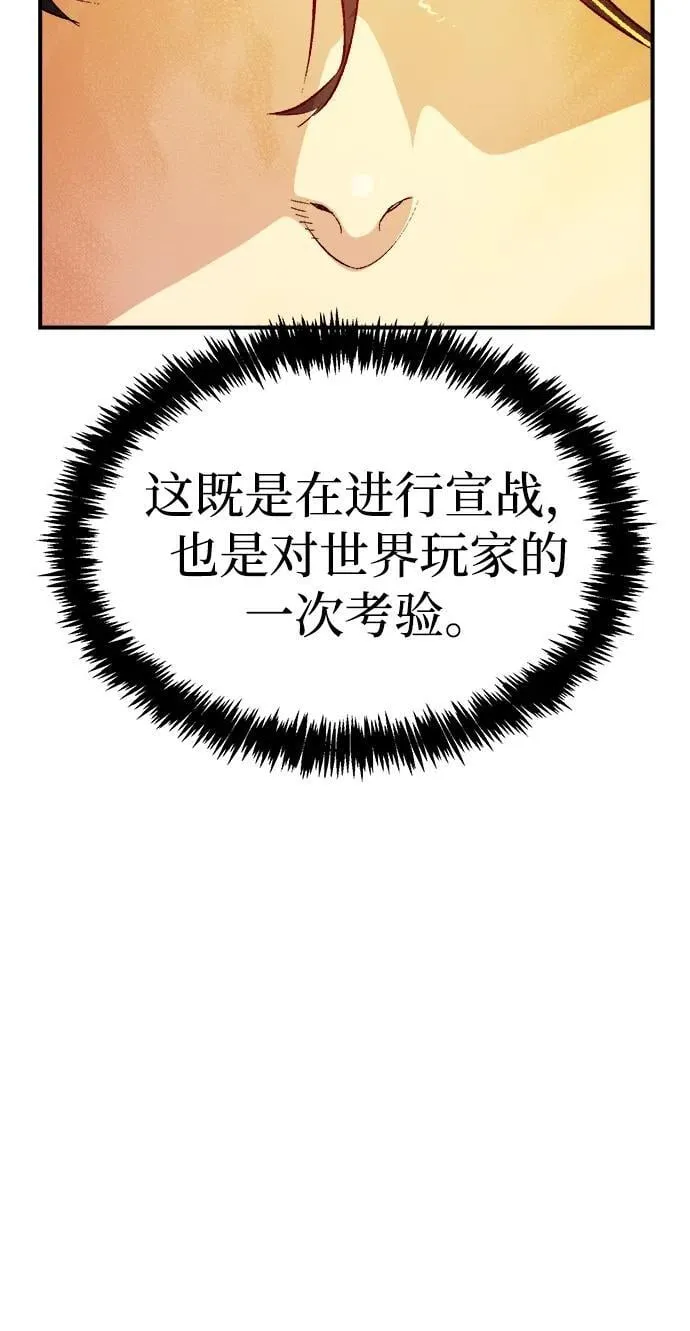 [第178话] 逃出魔窟，J国讨伐准备-2 第50页