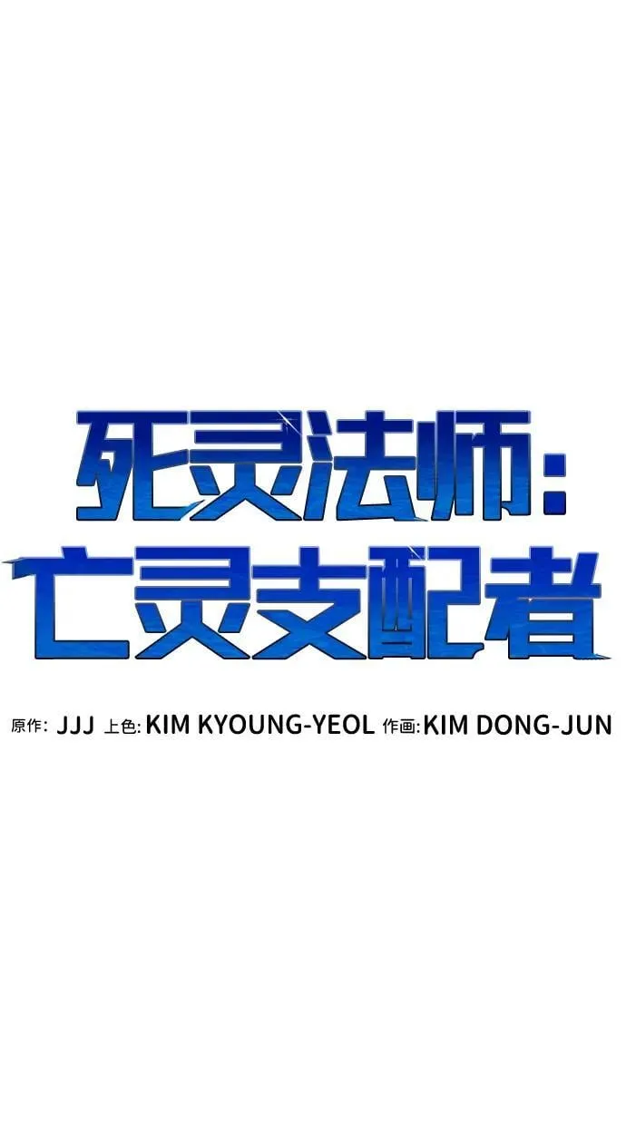 [第178话] 逃出魔窟，J国讨伐准备-2 第51页