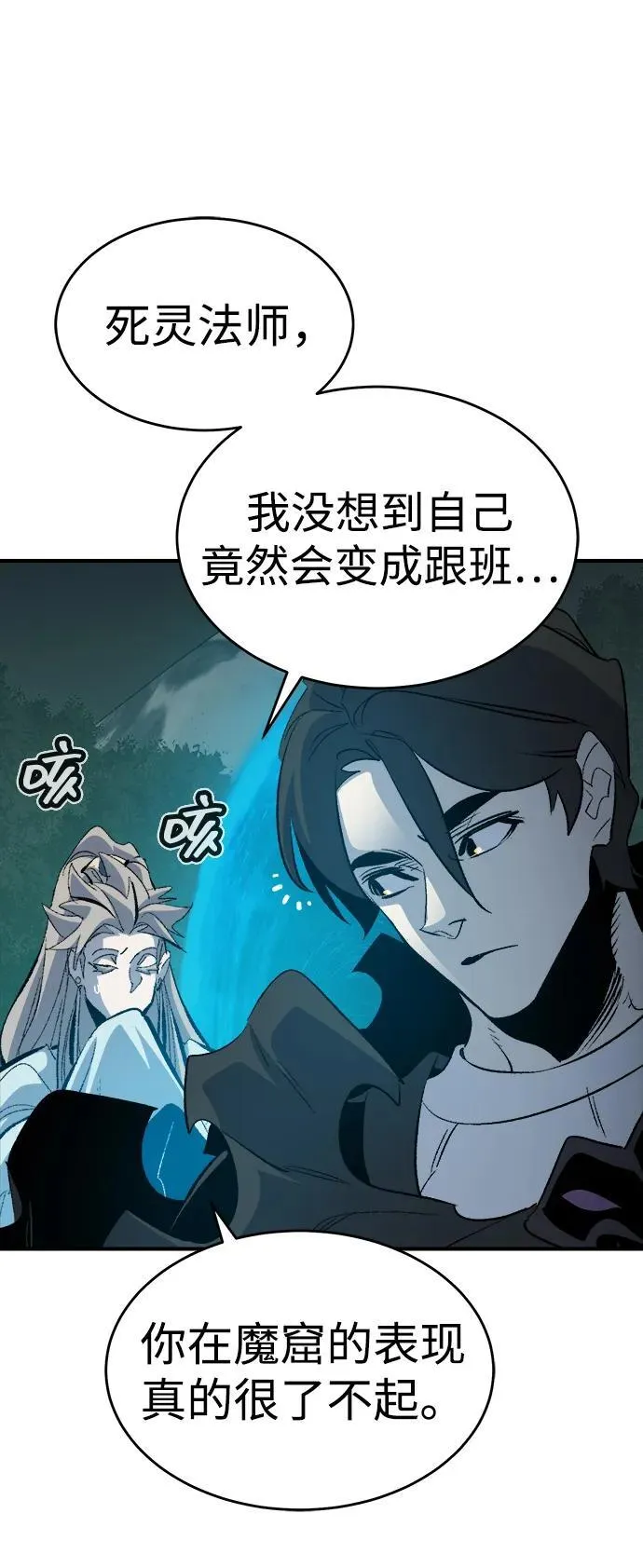 [第178话] 逃出魔窟，J国讨伐准备-2 第54页