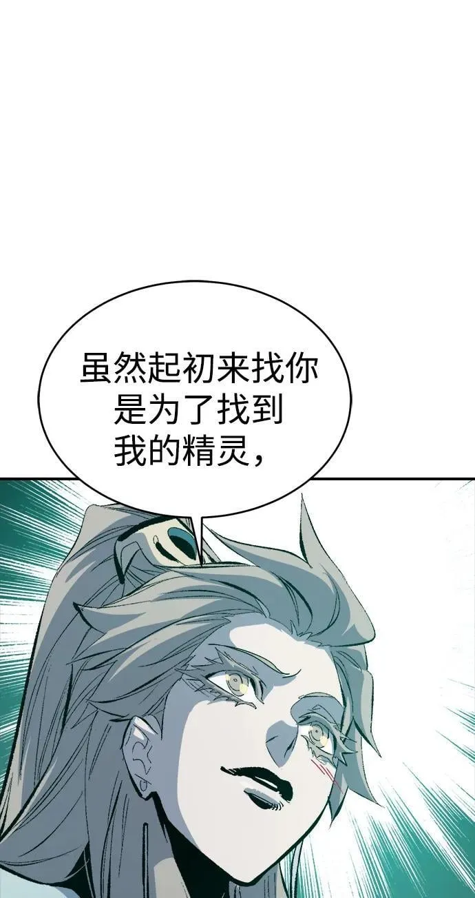 [第178话] 逃出魔窟，J国讨伐准备-2 第55页