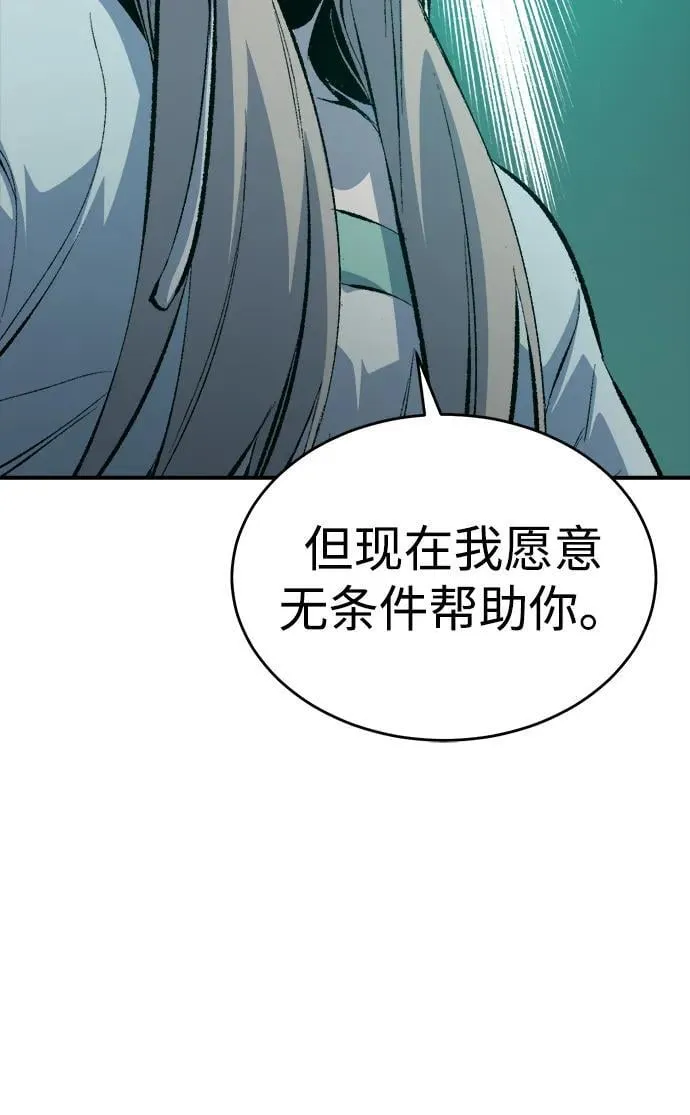 [第178话] 逃出魔窟，J国讨伐准备-2 第56页