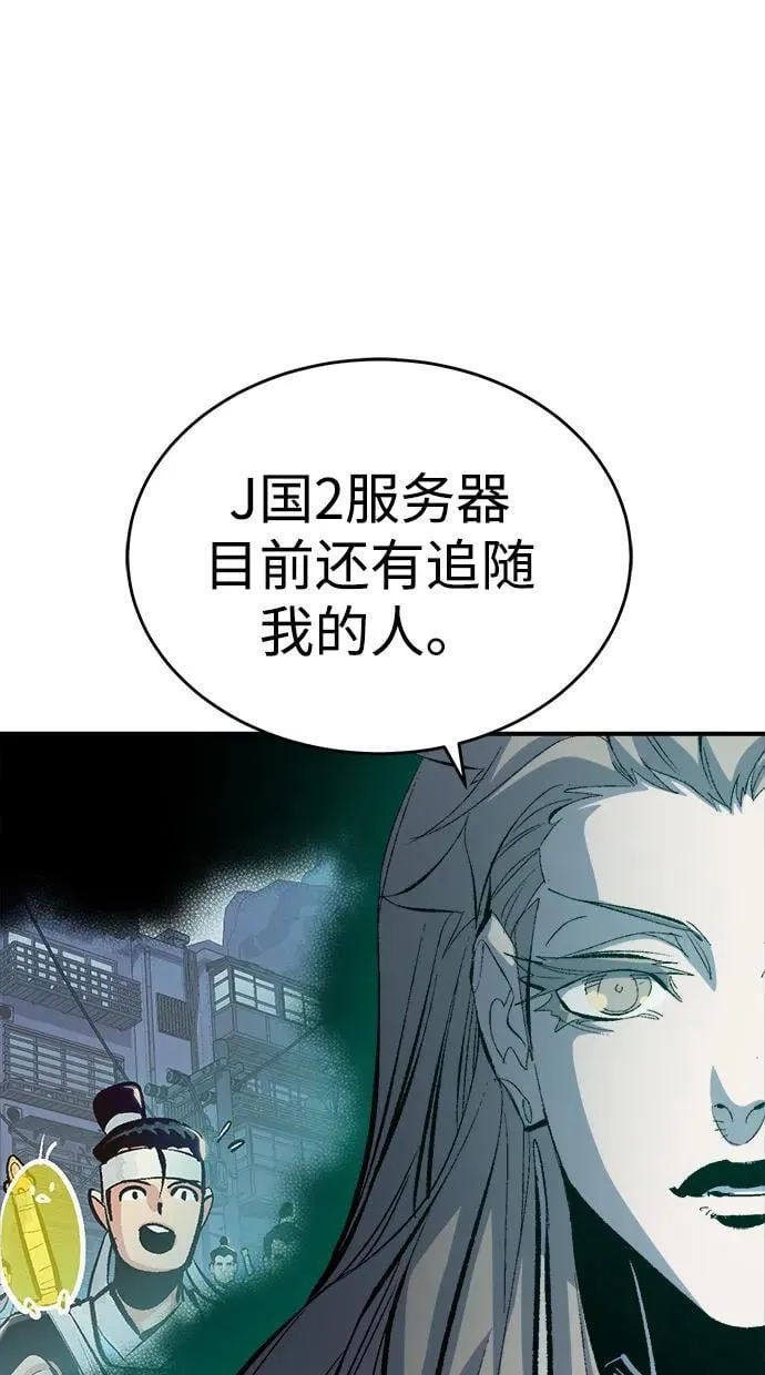 [第178话] 逃出魔窟，J国讨伐准备-2 第58页