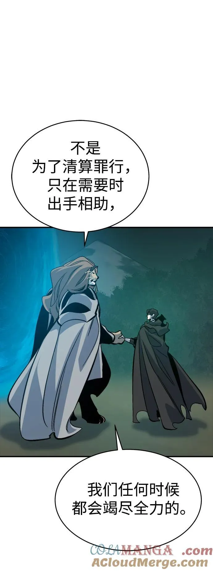 [第178话] 逃出魔窟，J国讨伐准备-2 第61页