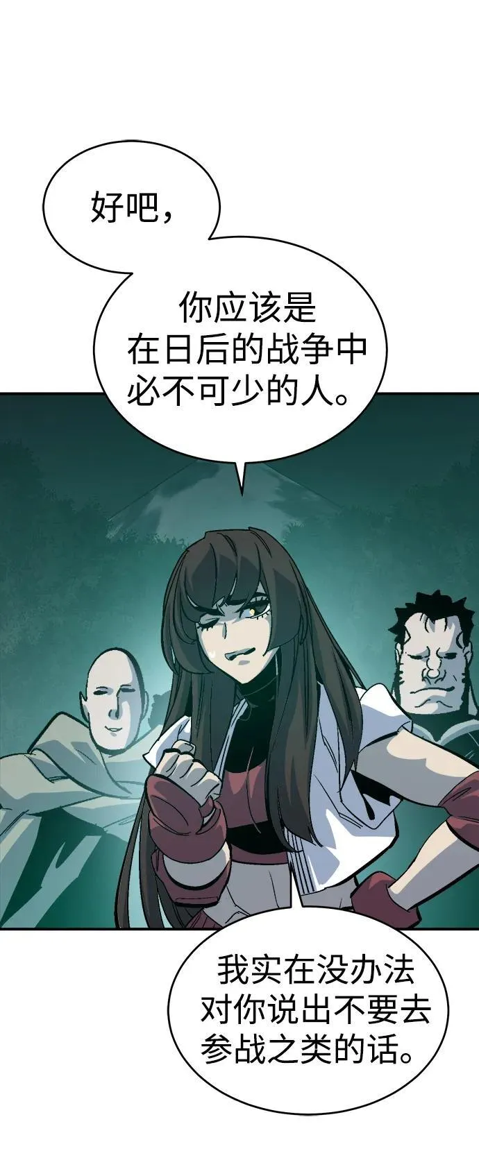 [第178话] 逃出魔窟，J国讨伐准备-2 第66页