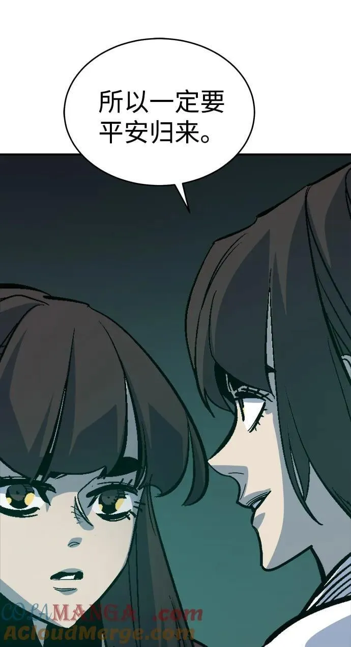 [第178话] 逃出魔窟，J国讨伐准备-2 第69页