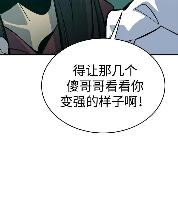[第178话] 逃出魔窟，J国讨伐准备-2 第70页