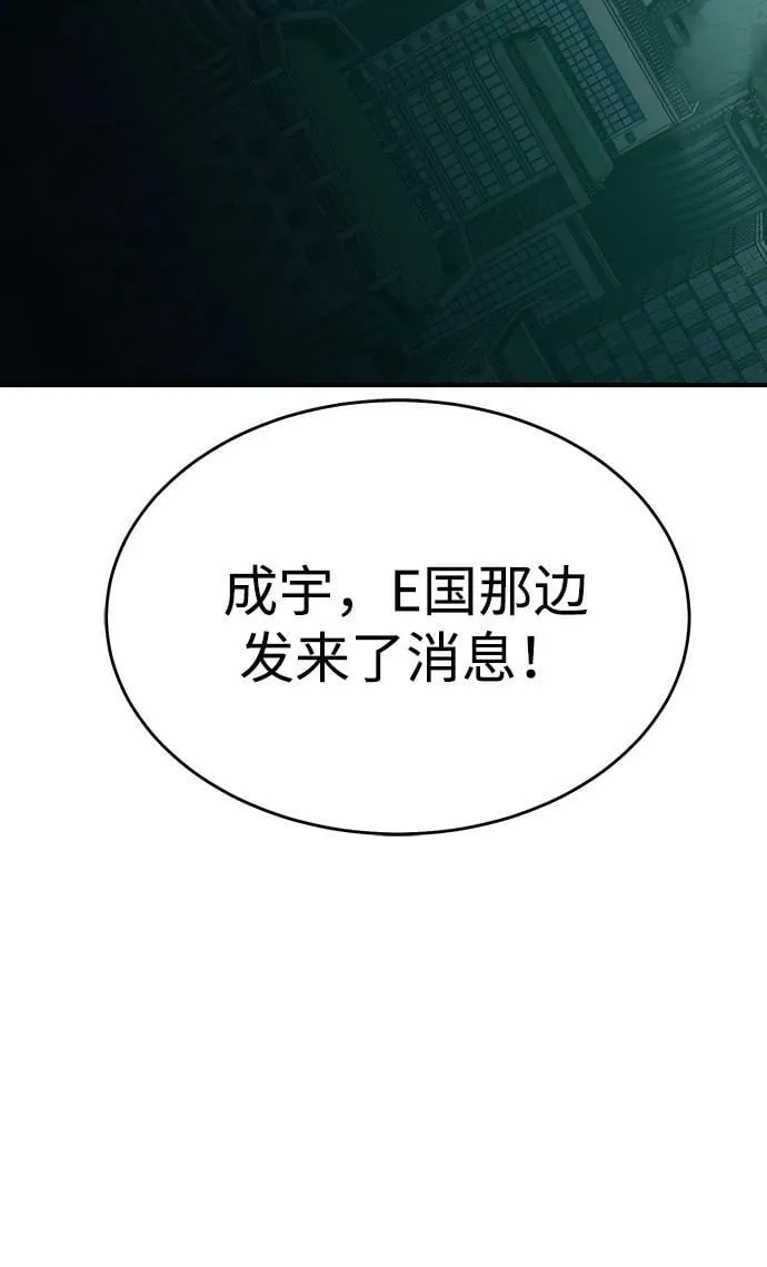 [第178话] 逃出魔窟，J国讨伐准备-2 第75页