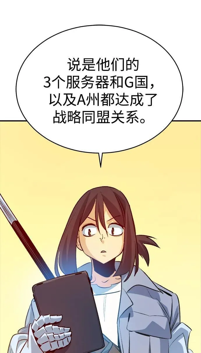 [第178话] 逃出魔窟，J国讨伐准备-2 第76页