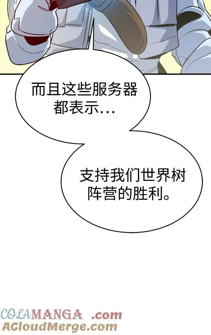 [第178话] 逃出魔窟，J国讨伐准备-2 第77页