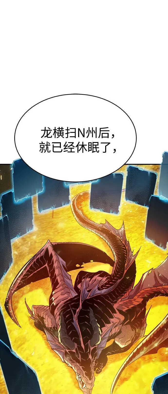 [第178话] 逃出魔窟，J国讨伐准备-2 第82页