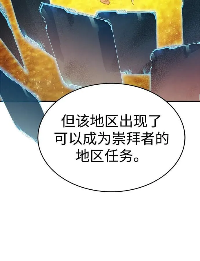 [第178话] 逃出魔窟，J国讨伐准备-2 第83页