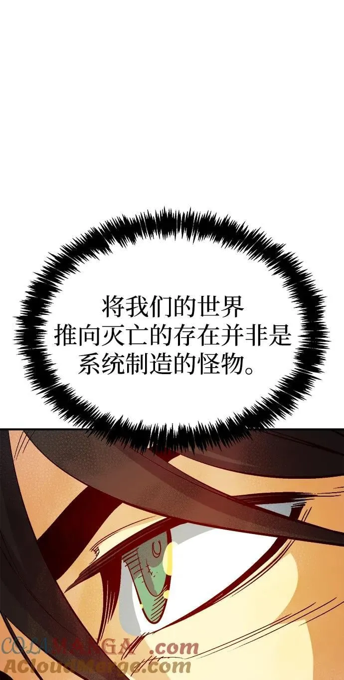 [第178话] 逃出魔窟，J国讨伐准备-2 第85页
