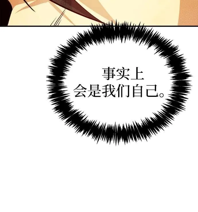 [第178话] 逃出魔窟，J国讨伐准备-2 第86页