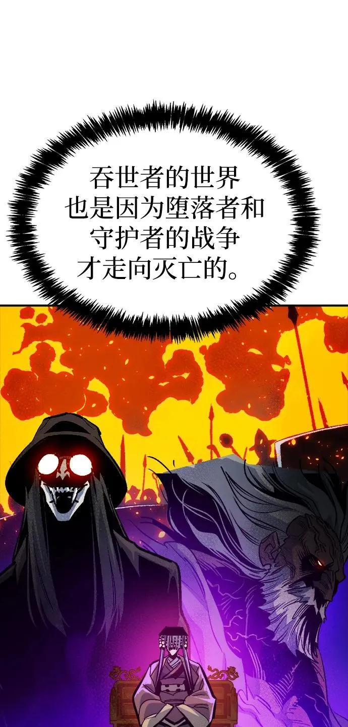 [第178话] 逃出魔窟，J国讨伐准备-2 第87页