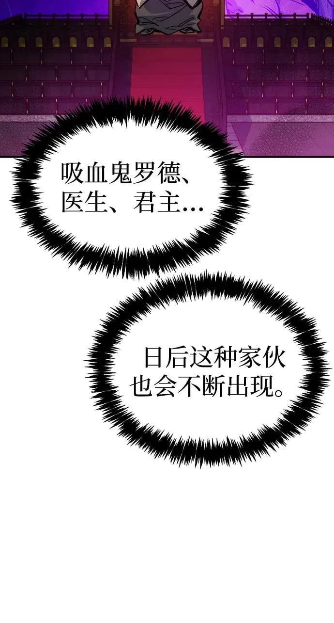 [第178话] 逃出魔窟，J国讨伐准备-2 第88页