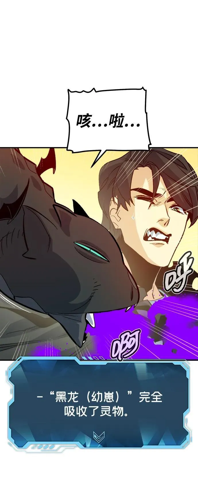 [第178话] 逃出魔窟，J国讨伐准备-2 第90页