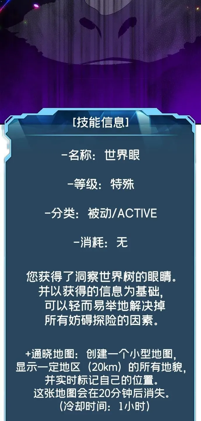 [第178话] 逃出魔窟，J国讨伐准备-2 第92页