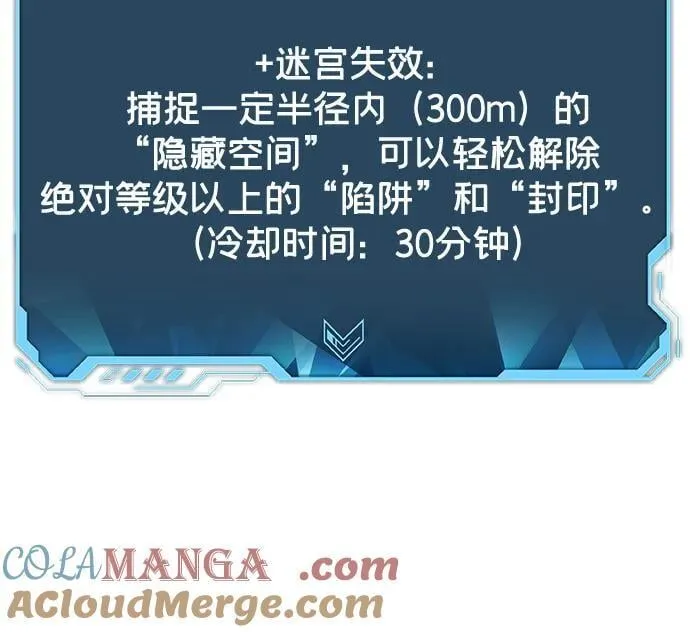 [第178话] 逃出魔窟，J国讨伐准备-2 第93页