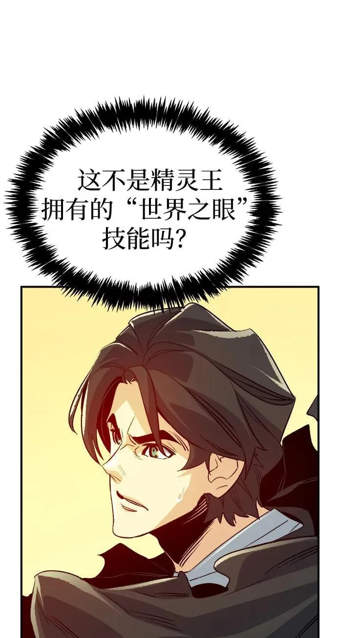 [第178话] 逃出魔窟，J国讨伐准备-2 第94页