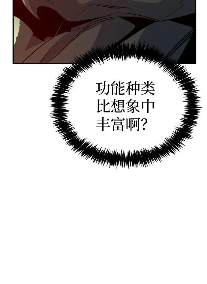 [第178话] 逃出魔窟，J国讨伐准备-2 第95页