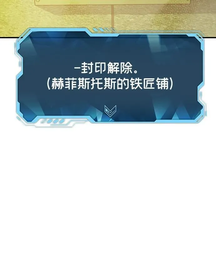 [第178话] 逃出魔窟，J国讨伐准备-2 第98页