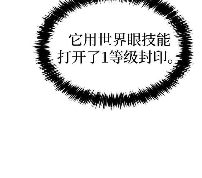 [第178话] 逃出魔窟，J国讨伐准备-2 第100页