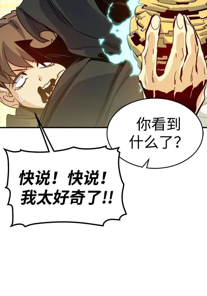 [第178话] 逃出魔窟，J国讨伐准备-2 第102页