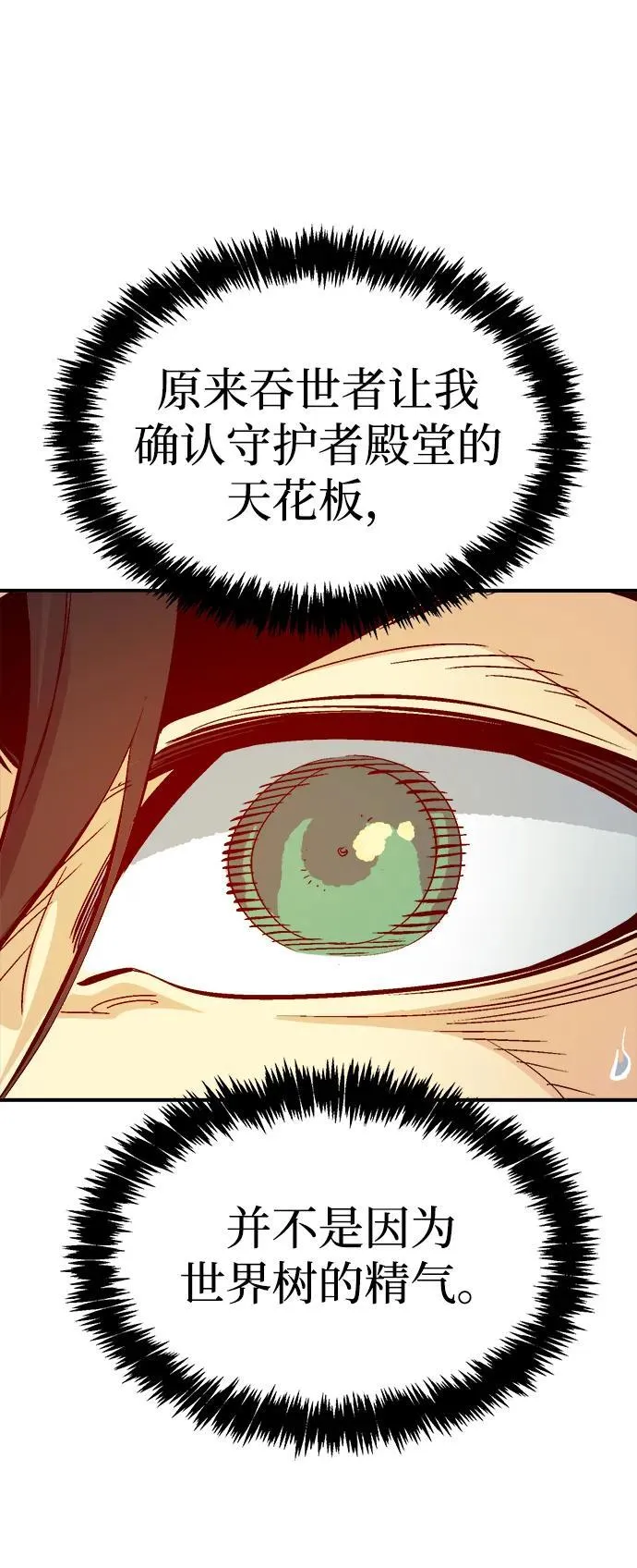 [第178话] 逃出魔窟，J国讨伐准备-2 第103页