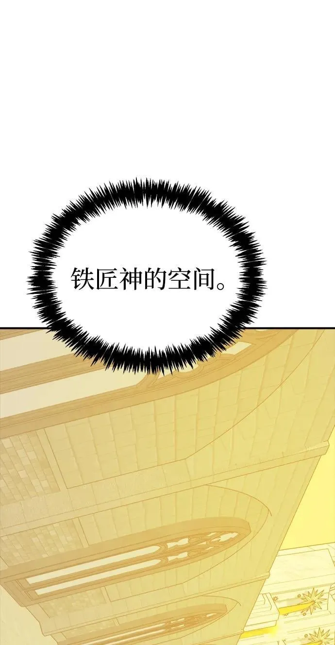 [第178话] 逃出魔窟，J国讨伐准备-2 第104页