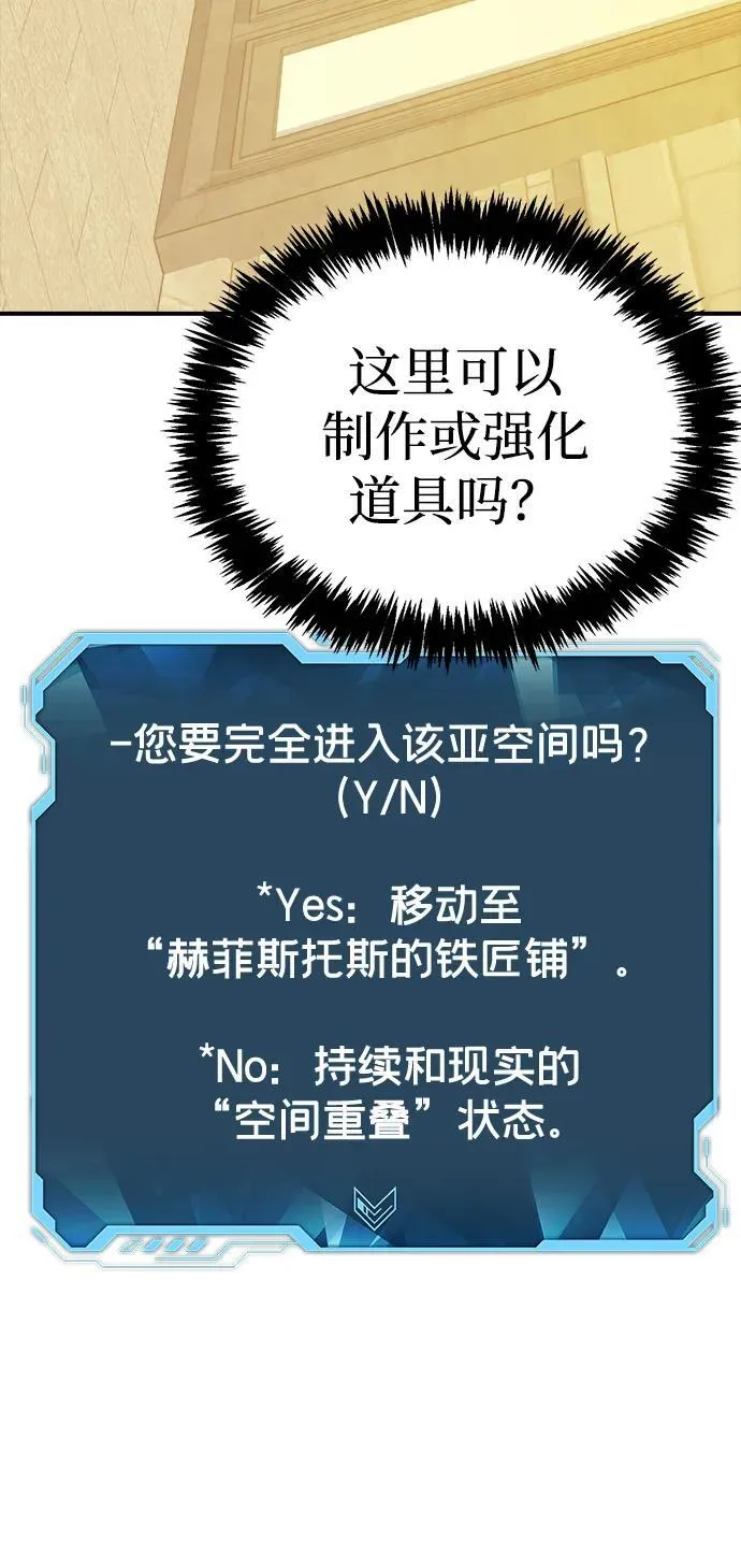 [第178话] 逃出魔窟，J国讨伐准备-2 第106页