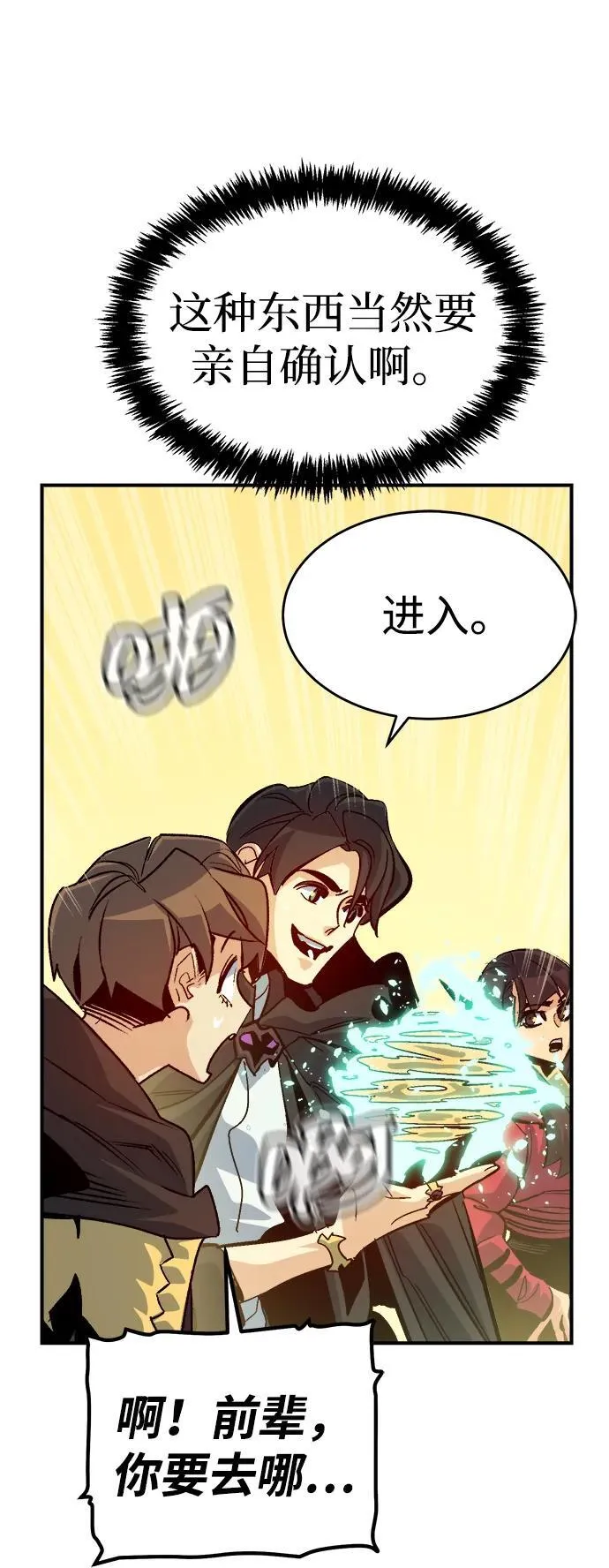 [第178话] 逃出魔窟，J国讨伐准备-2 第107页