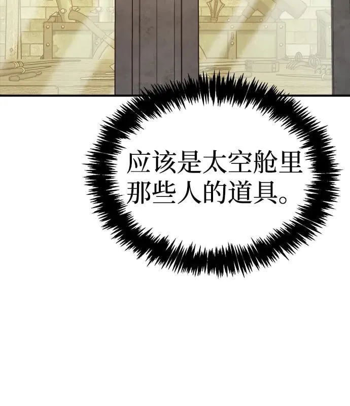 [第178话] 逃出魔窟，J国讨伐准备-2 第110页