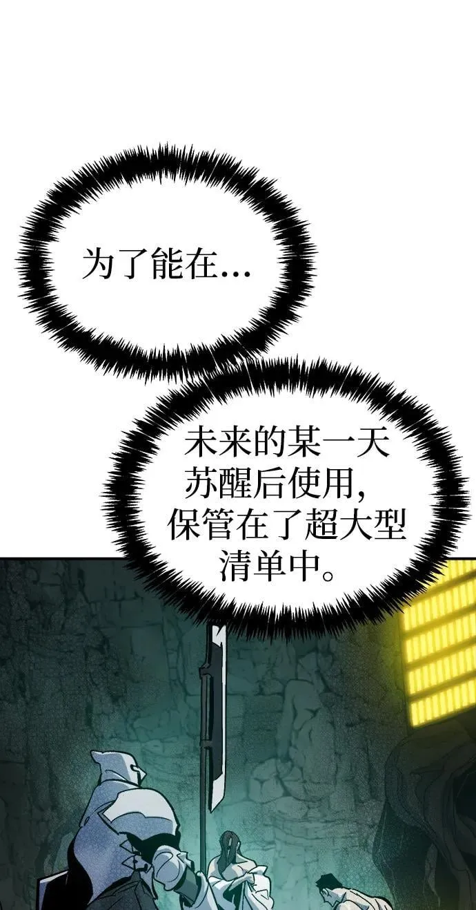 [第178话] 逃出魔窟，J国讨伐准备-2 第111页