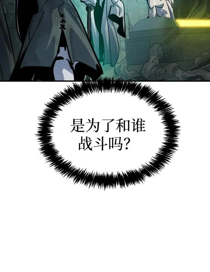 [第178话] 逃出魔窟，J国讨伐准备-2 第112页