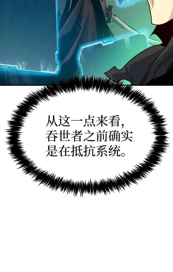 [第178话] 逃出魔窟，J国讨伐准备-2 第114页