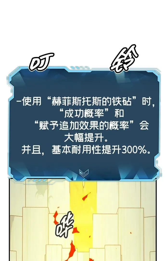 [第178话] 逃出魔窟，J国讨伐准备-2 第115页