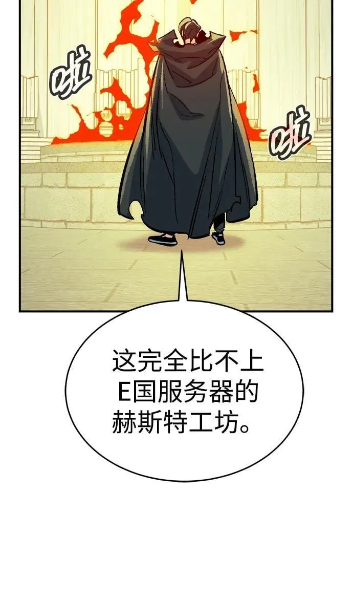 [第178话] 逃出魔窟，J国讨伐准备-2 第116页
