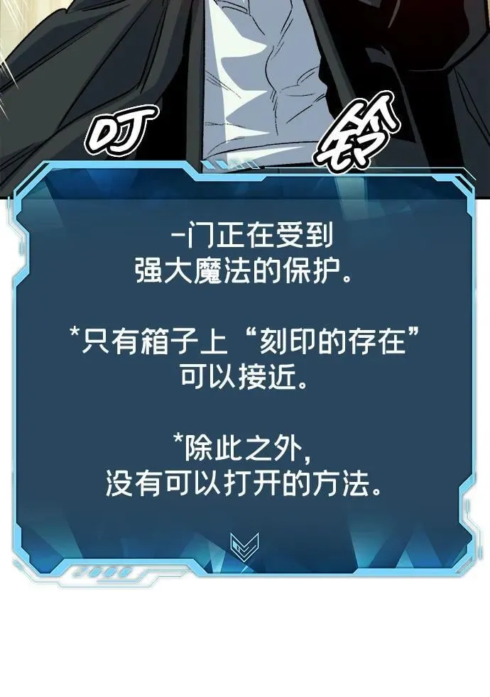 [第178话] 逃出魔窟，J国讨伐准备-2 第120页
