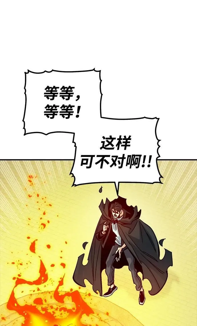 [第179话] 赫菲斯托斯的铁匠铺 第2页