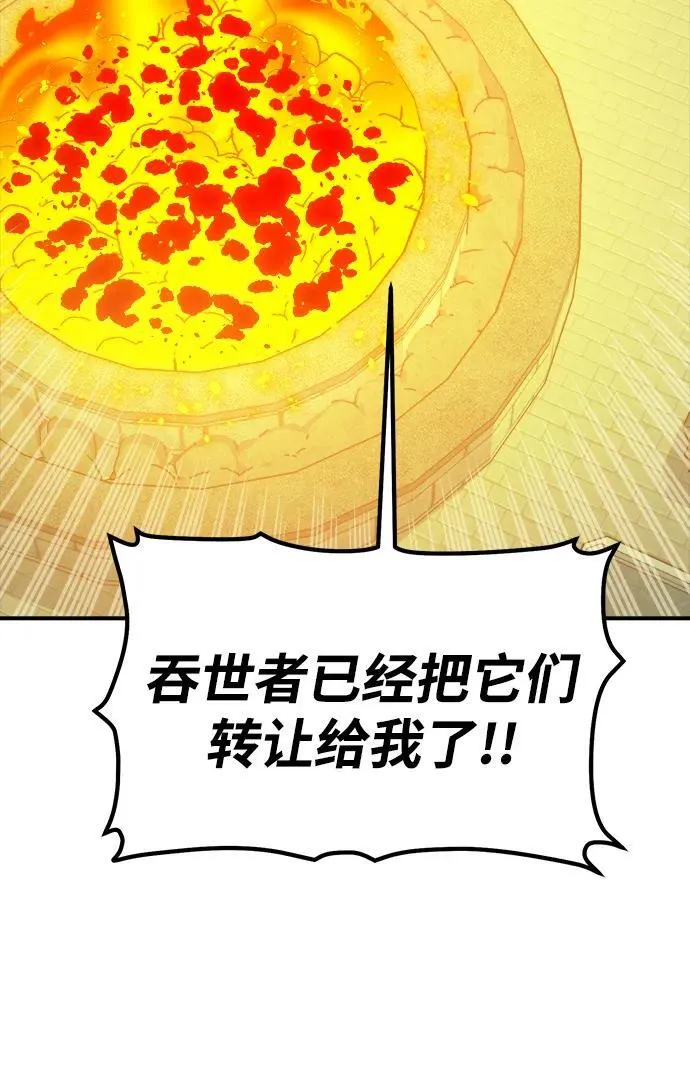 [第179话] 赫菲斯托斯的铁匠铺 第3页