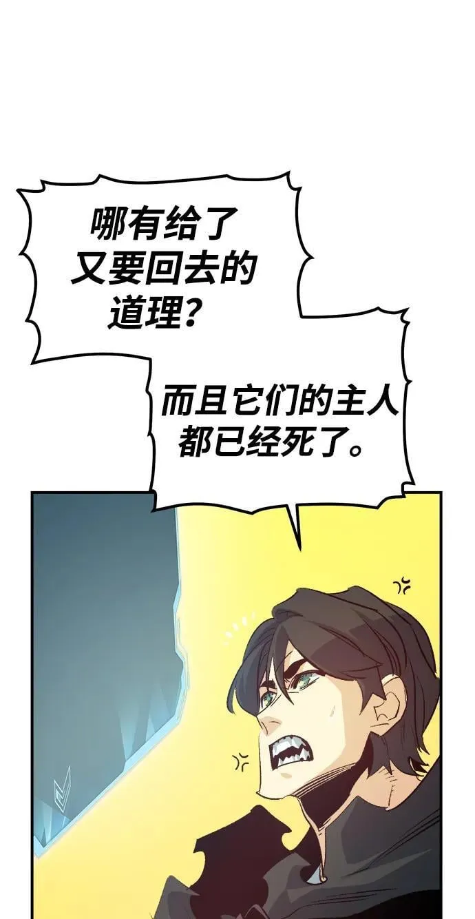 [第179话] 赫菲斯托斯的铁匠铺 第4页