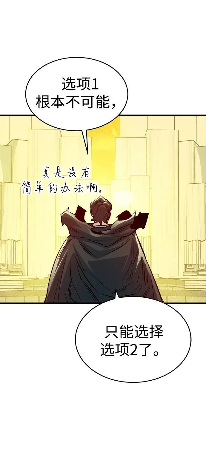 [第179话] 赫菲斯托斯的铁匠铺 第6页